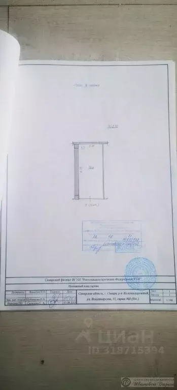 Гараж в Самарская область, Самара Владимирская ул., 51 (18 м) - Фото 0