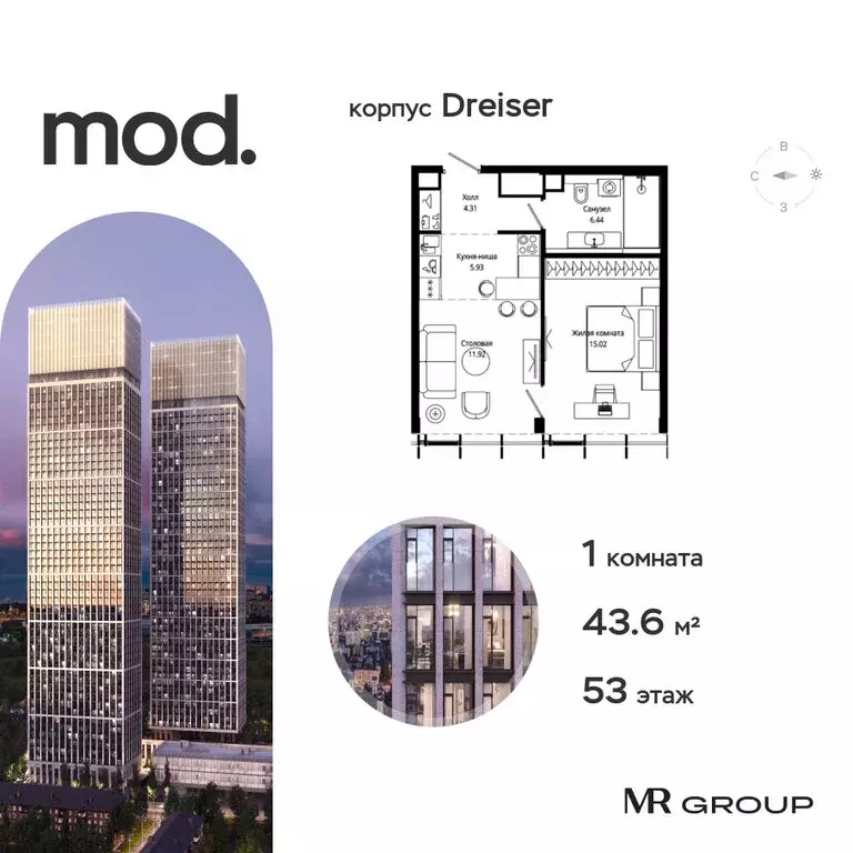 1-комнатная квартира: Москва, 4-я улица Марьиной Рощи, 12к1 (43.62 м) - Фото 0