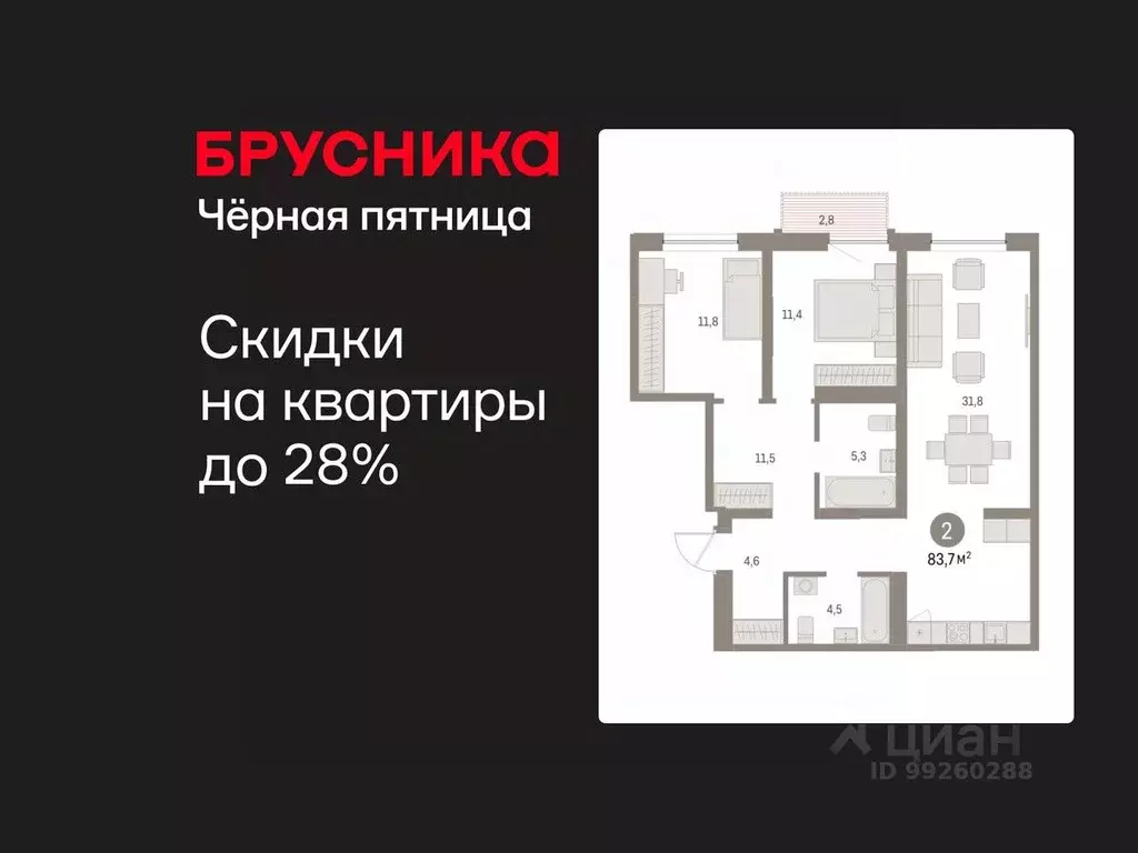 2-к кв. Свердловская область, Екатеринбург ул. Гастелло, 14 (83.66 м) - Фото 1
