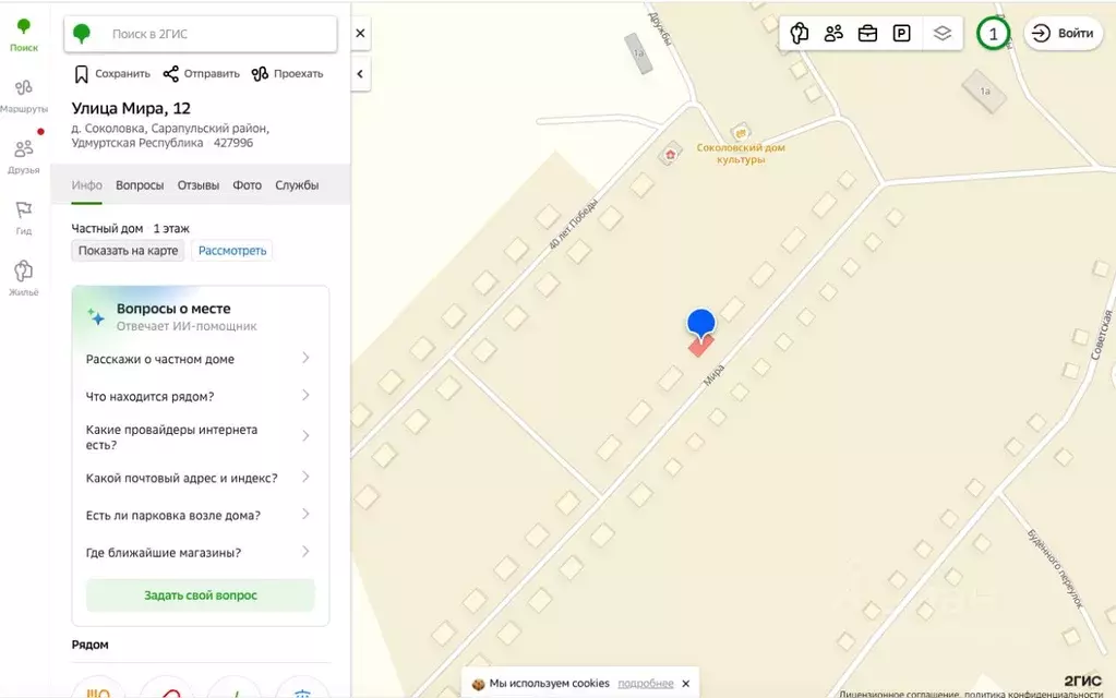 Свободной планировки кв. Удмуртия, Сарапульский район, д. Соколовка ... - Фото 1