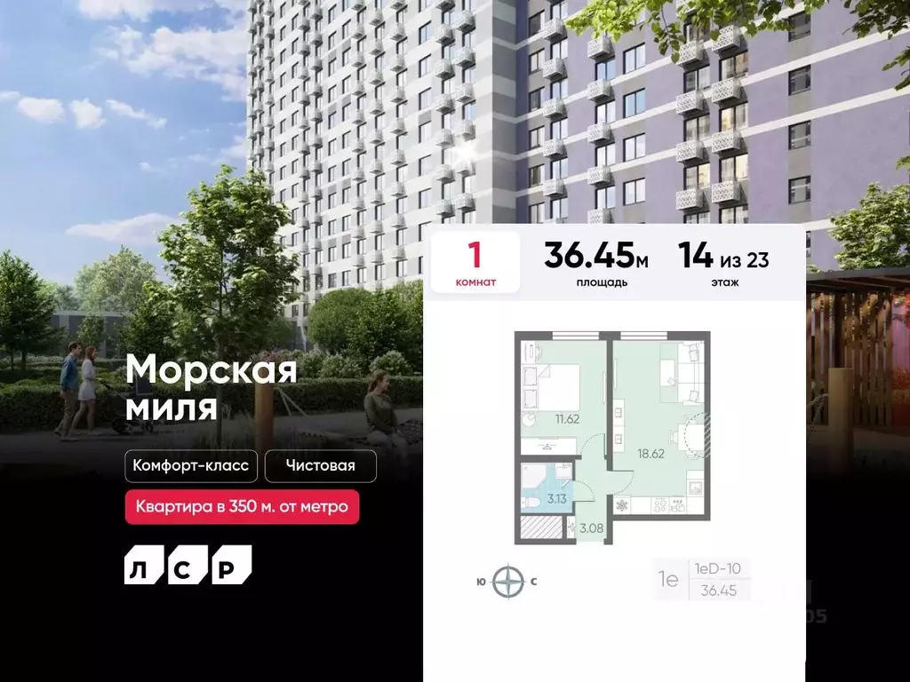 1-к кв. Санкт-Петербург Морская миля жилой комплекс (36.45 м) - Фото 0