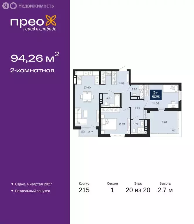 2-комнатная квартира: Тюмень, Заполярная улица, 10 (94.26 м) - Фото 1