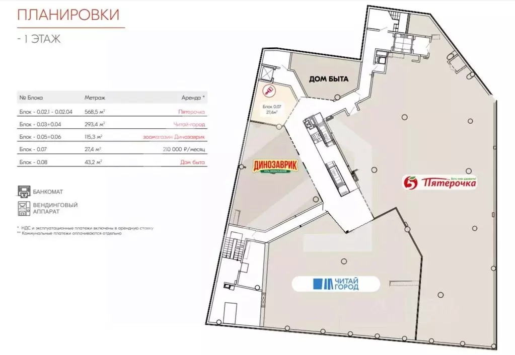Помещение свободного назначения в Москва Большая Семеновская ул., 20 ... - Фото 2