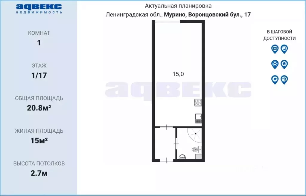 Студия Ленинградская область, Мурино Всеволожский район, бул. ... - Фото 1