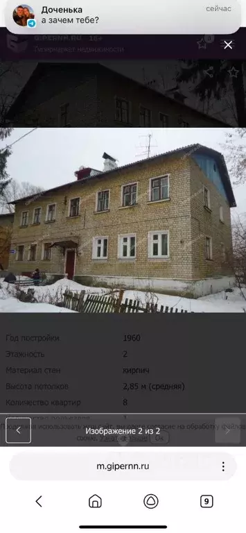 1-к кв. Нижегородская область, Нижний Новгород Бурнаковский мкр,  ... - Фото 1