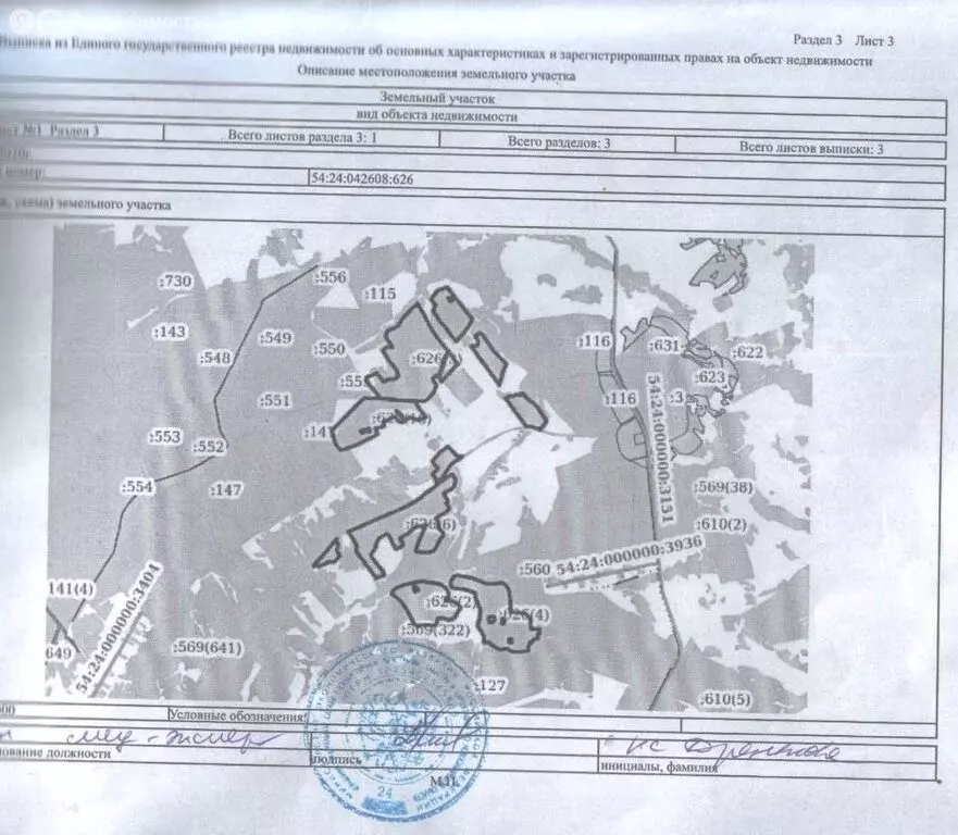 Участок в Тогучинский район, посёлок Семёновский (203.5 м) - Фото 1