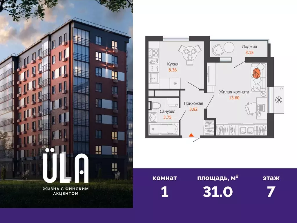 1-комнатная квартира: Ульяновск, микрорайон Новый Город, 10-й квартал ... - Фото 1