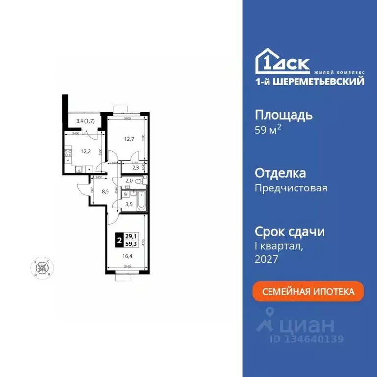 2-к кв. Московская область, Химки Подрезково мкр, 1-й Шереметьевский ... - Фото 1