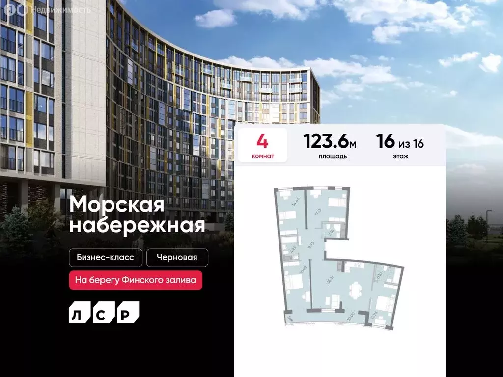 4-комнатная квартира: Санкт-Петербург, набережная Миклухо-Маклая, 3к1 ... - Фото 0