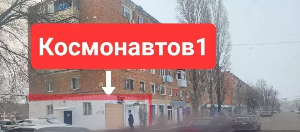 Торговая площадь в Саратовская область, Энгельс ул. Космонавтов, 1 (90 ... - Фото 0