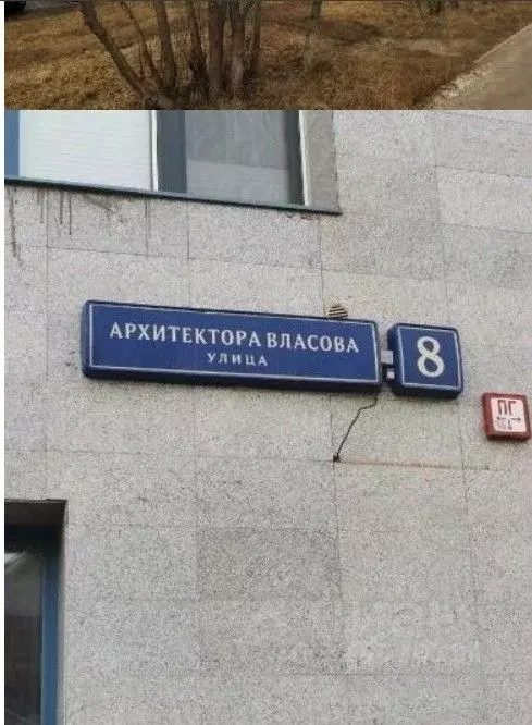 Гараж в Москва ул. Архитектора Власова, 8 (19 м) - Фото 2