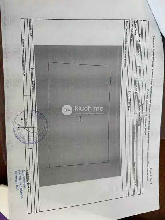 Участок в Татарстан, Верхнеуслонский район, Набережно-Морквашское ... - Фото 2