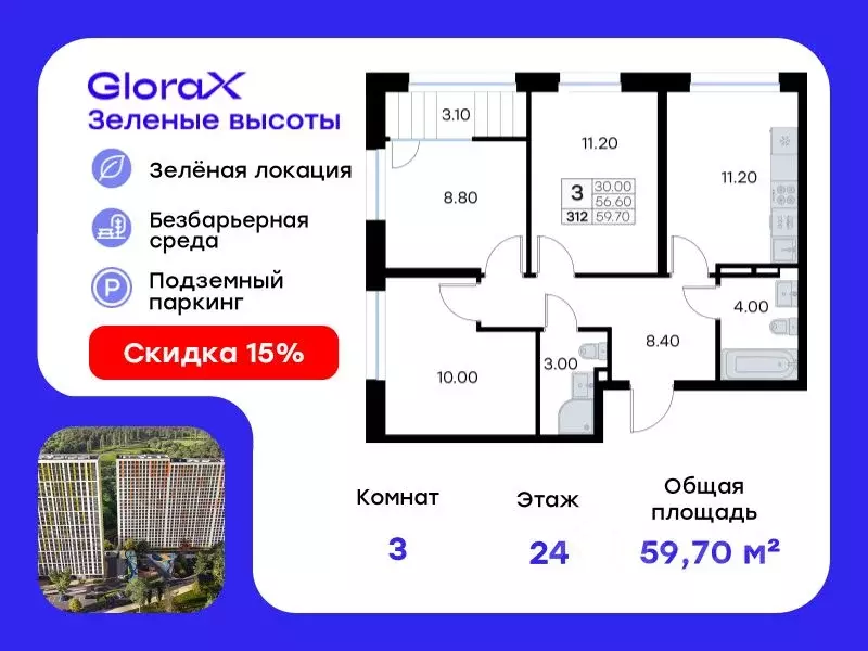 3-к кв. Приморский край, Владивосток ул. Нейбута, 135с3 (59.7 м) - Фото 0