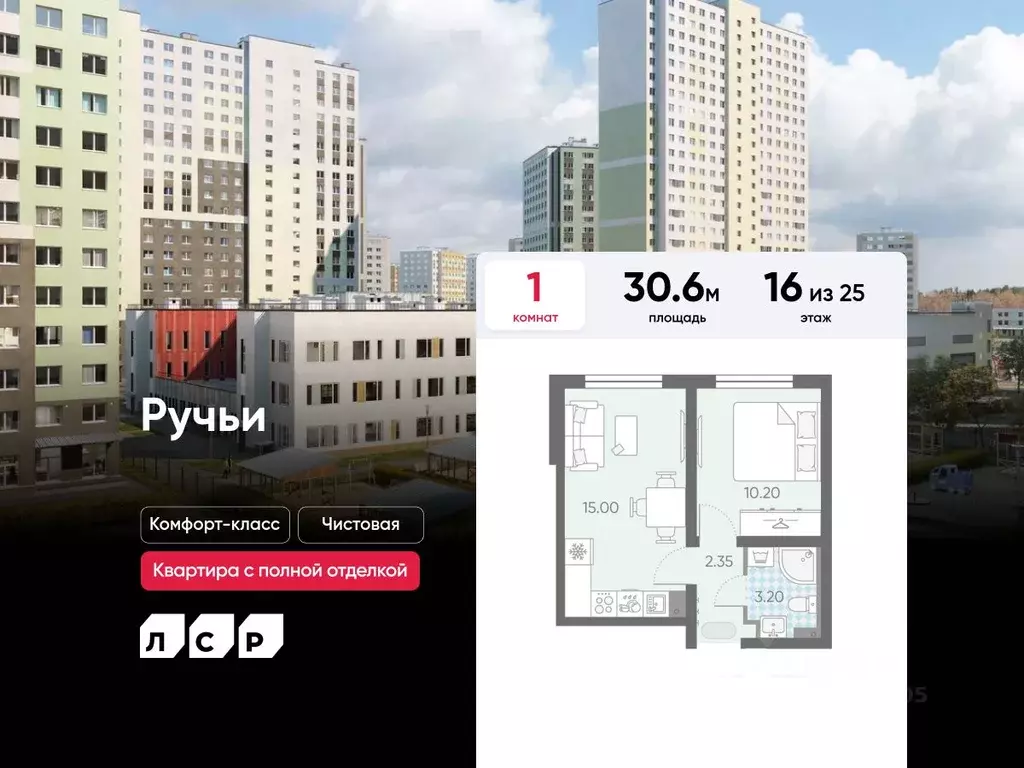 1-к кв. Санкт-Петербург ул. Пахомовская, 12к2 (30.6 м) - Фото 0