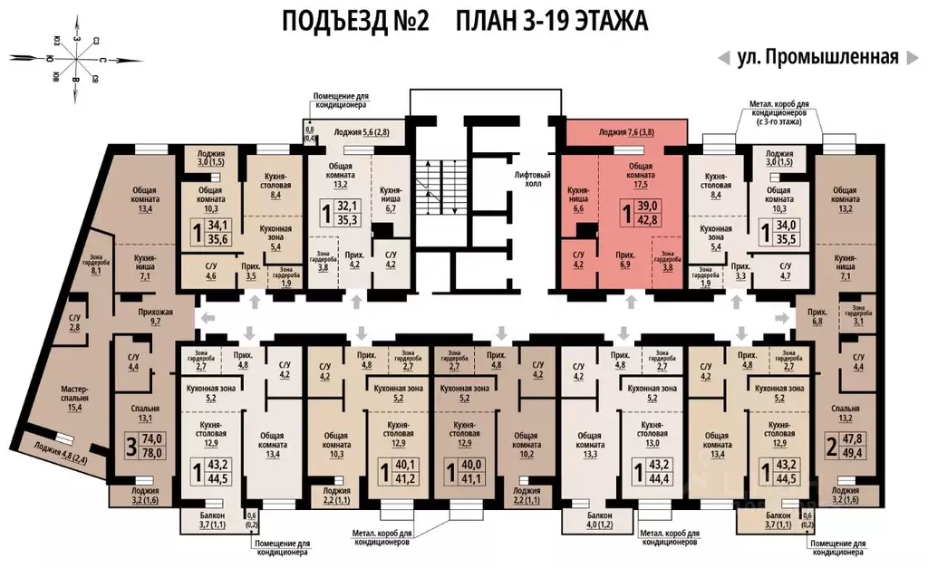 1-к кв. Алтайский край, Барнаул Промышленная ул., 10 (42.0 м) - Фото 1