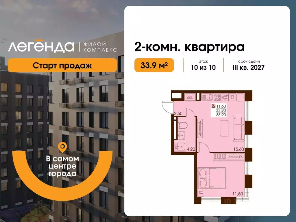 2-к кв. Сахалинская область, Южно-Сахалинск  (33.9 м) - Фото 0