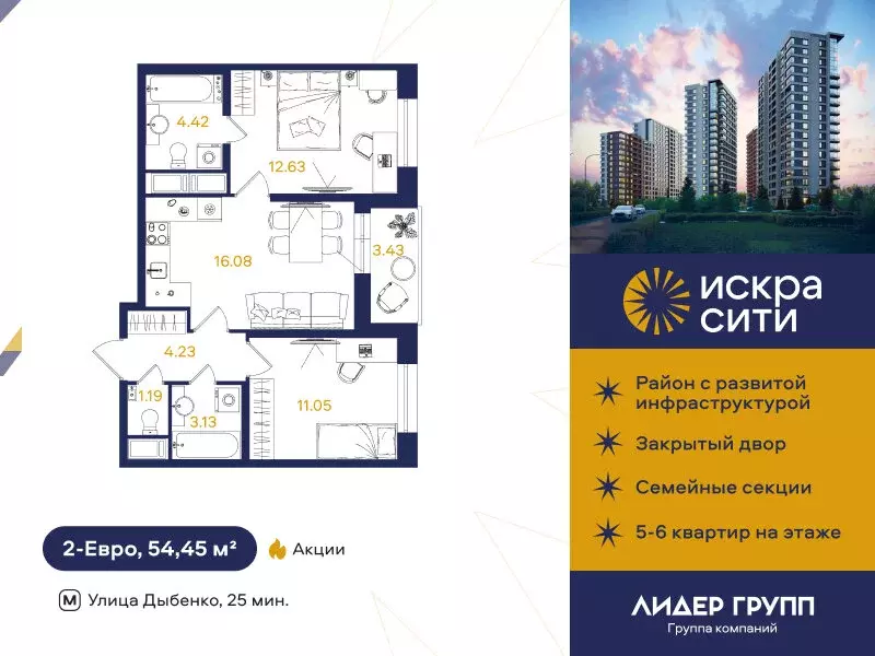 2-комнатная квартира: Санкт-Петербург, жилой комплекс Искра-Сити ... - Фото 0