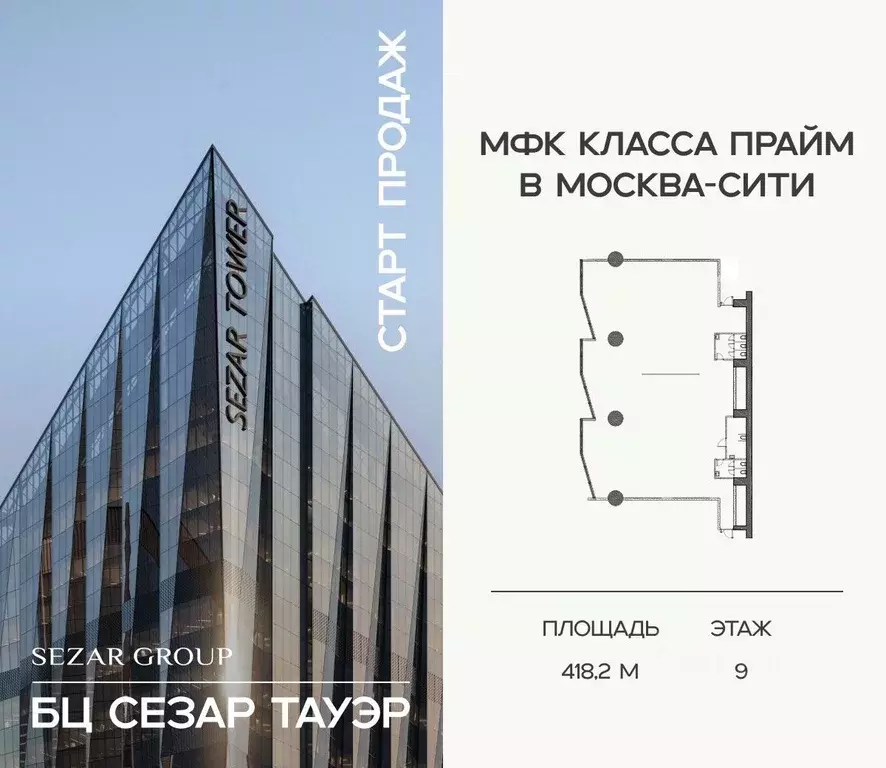 Офис в Москва 1-й Красногвардейский проезд, 11 (418 м) - Фото 1