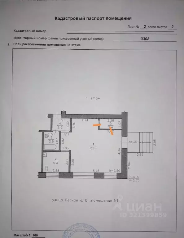 Помещение свободного назначения в Челябинская область, Красноармейский ... - Фото 0