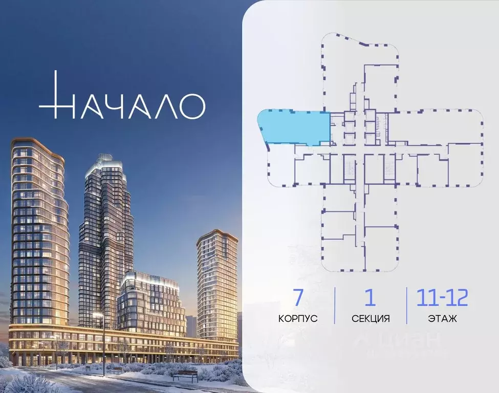 3-к кв. Москва Начало жилой комплекс (139.1 м) - Фото 2