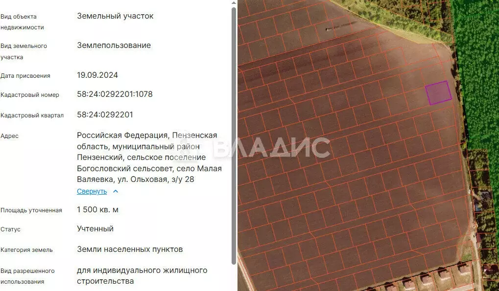 Участок в Пензенский район, Богословский сельсовет, село Малая ... - Фото 2