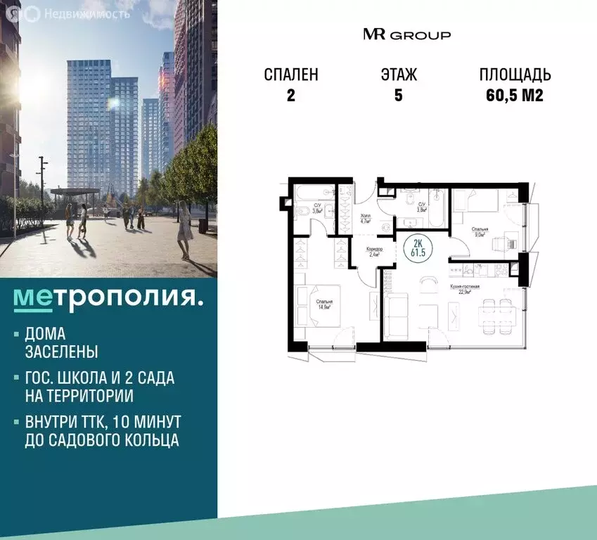 2-комнатная квартира: Москва, Волгоградский проспект, 32к6 (60.5 м) - Фото 0