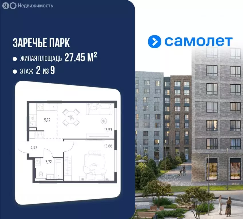 1-комнатная квартира: посёлок городского типа Заречье, ЖК Заречье ... - Фото 1