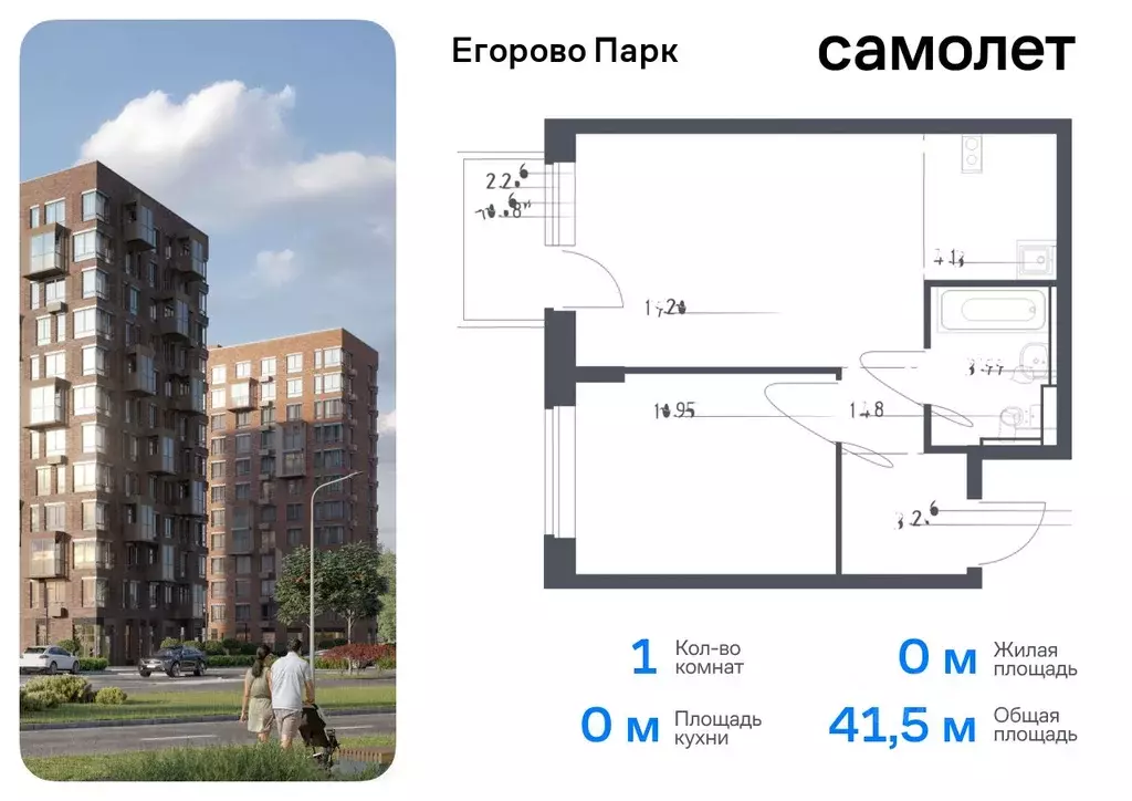 1-к кв. Московская область, Люберцы городской округ, пос. Жилино-1, ... - Фото 0