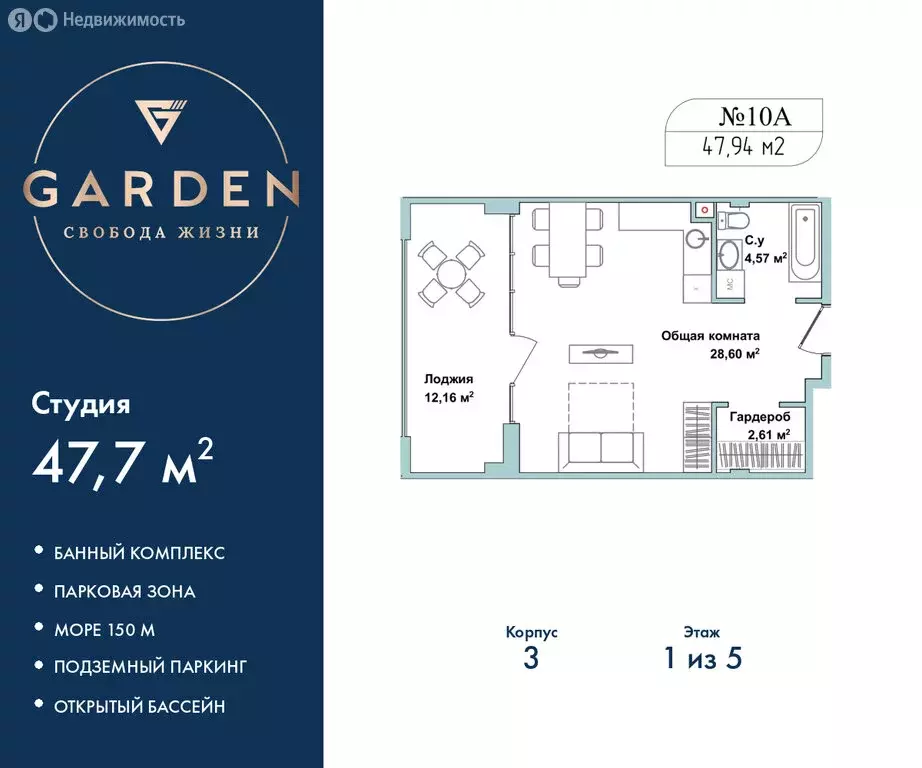 2-комнатная квартира: Севастополь, улица Лётчиков, 10к4 (47.7 м) - Фото 0