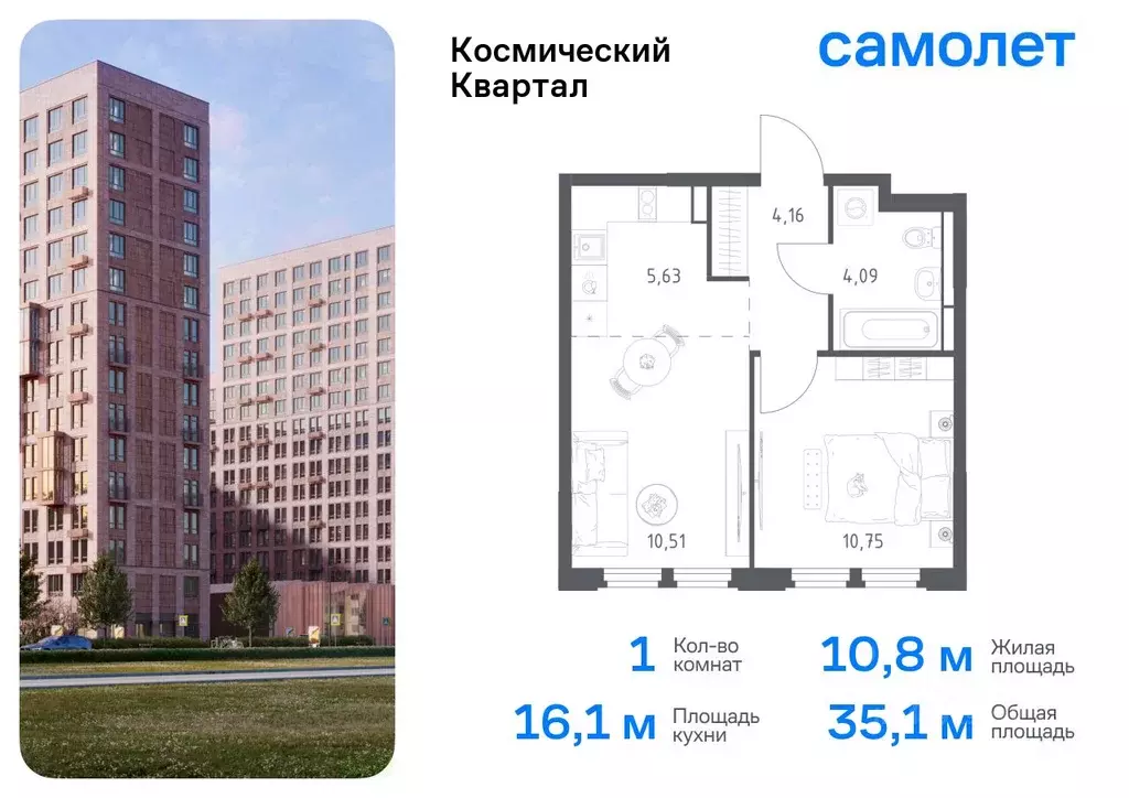 1-к кв. Московская область, Королев Юбилейный мкр, Космический Квартал ... - Фото 0