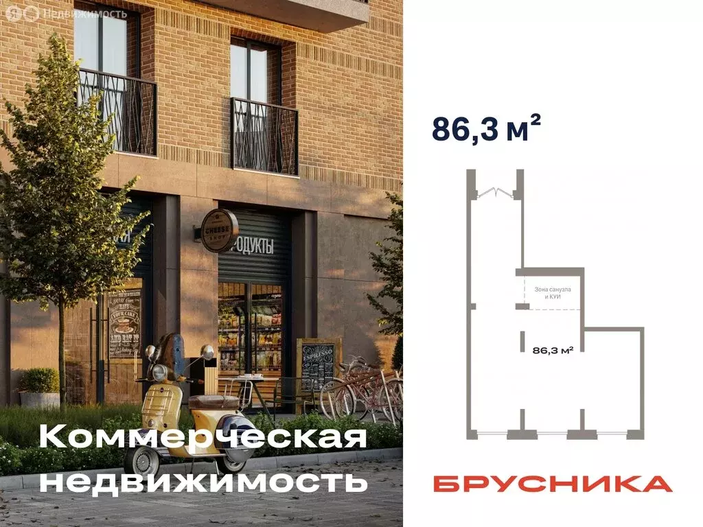 Помещение свободного назначения (86.1 м) - Фото 0