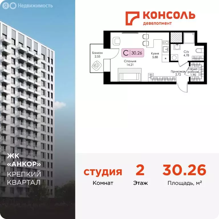 Квартира-студия: Нижний Новгород, 15-й квартал Канавинского района, ЖК ... - Фото 1