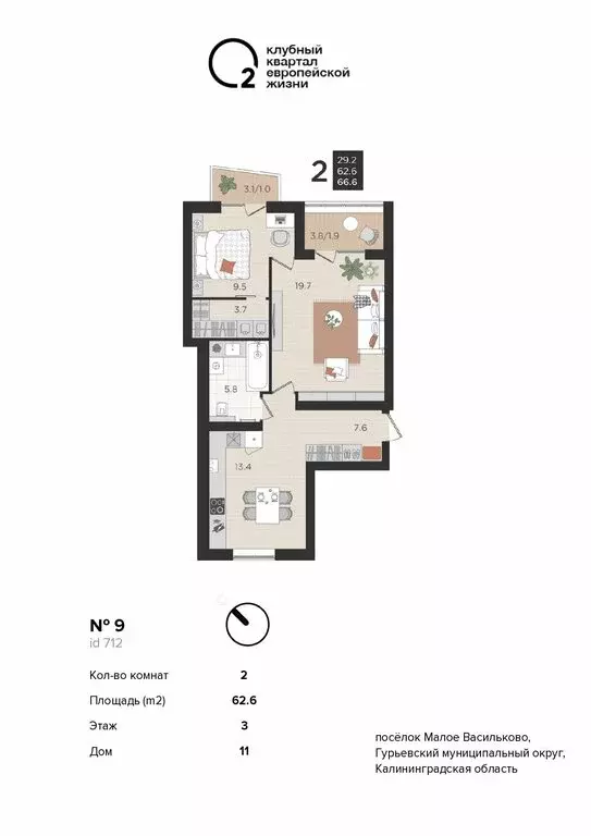 2-комнатная квартира: Калининградская область, Гурьевский ... - Фото 1