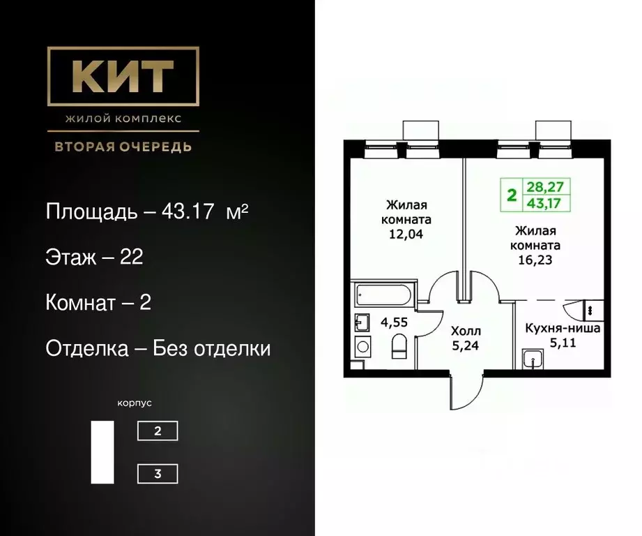 2-к кв. Московская область, Мытищи Имени Г.Т. Шитикова мкр, Кит 2 ... - Фото 0