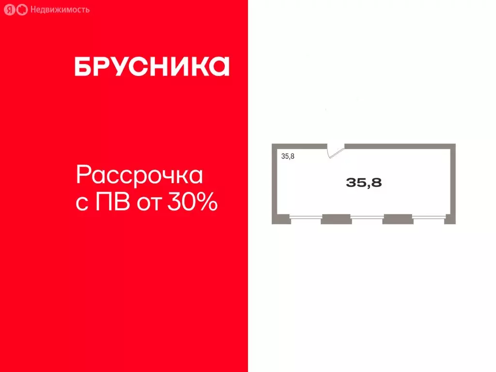 Помещение свободного назначения (35.8 м) - Фото 1
