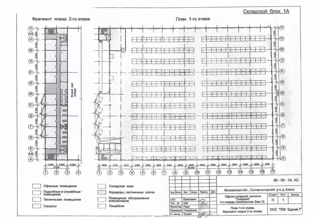 Склад в Московская область, Химки городской округ, д. Елино ул. ... - Фото 1