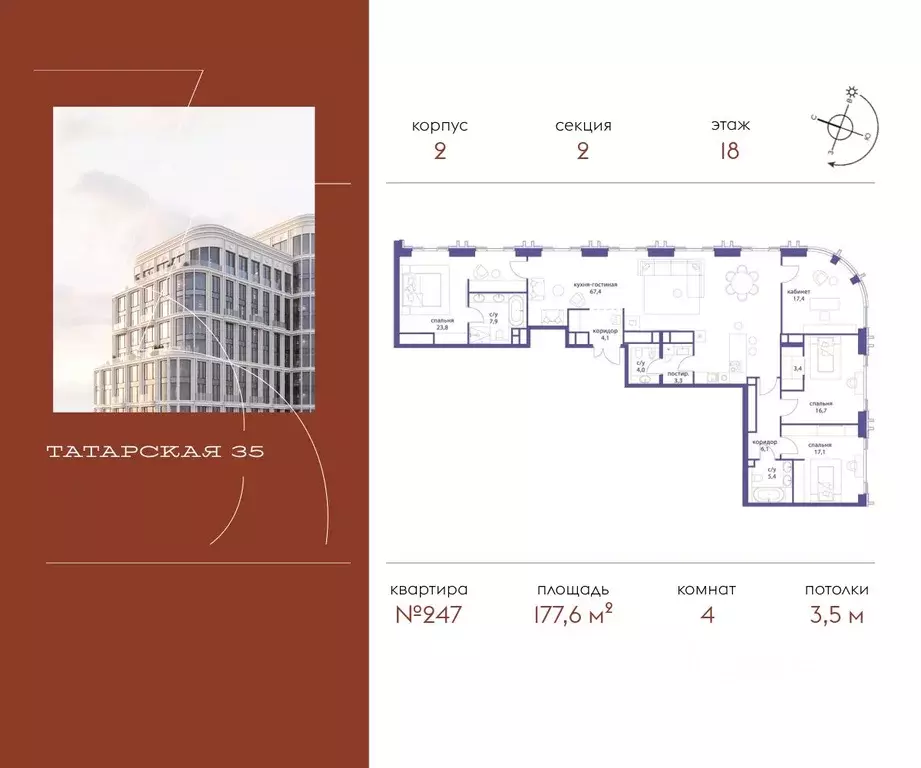 4-к кв. Москва Большая Татарская ул., 35С7-9 (177.6 м) - Фото 0