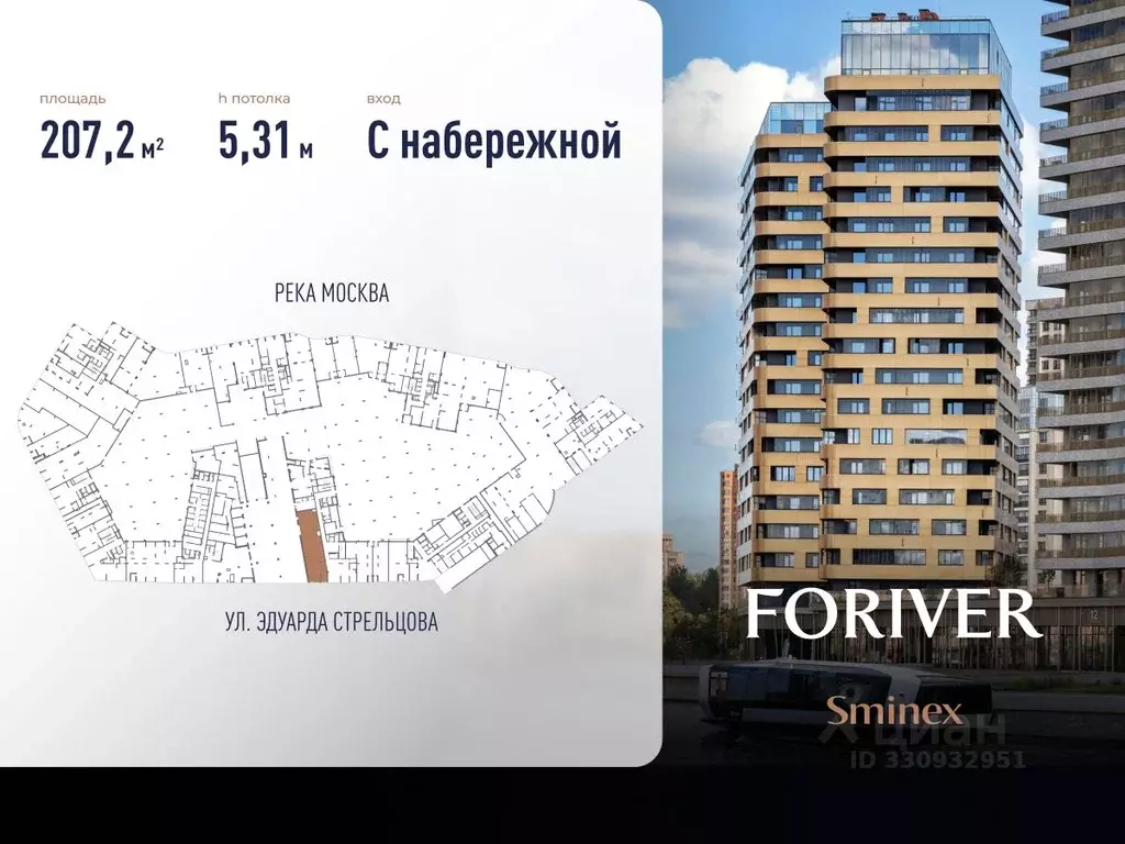 Офис в Москва ул. Эдуарда Стрельцова, 2к1 (207 м) - Фото 2