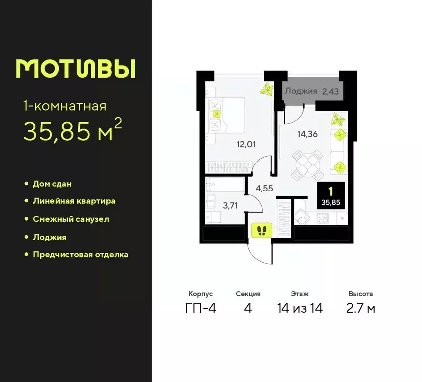 1-к кв. Тюменская область, Тюмень ул. Андрея Приказнова, 1 (35.85 м) - Фото 0