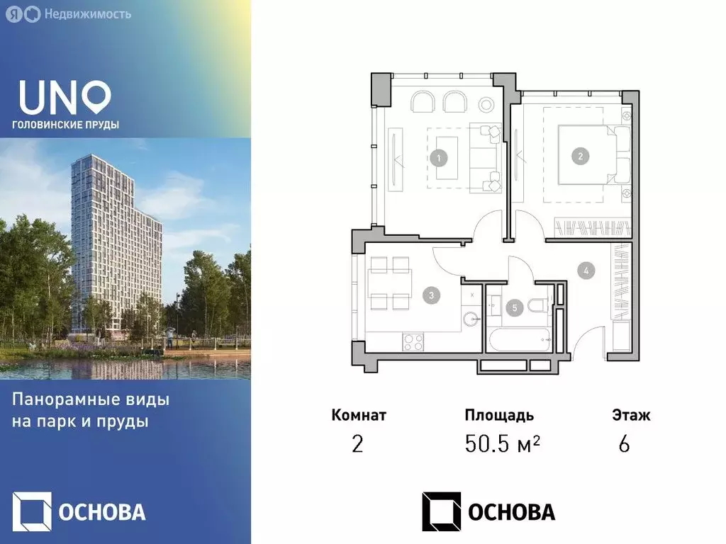 2-комнатная квартира: Москва, Михалковская улица, 50 (50.4 м) - Фото 0