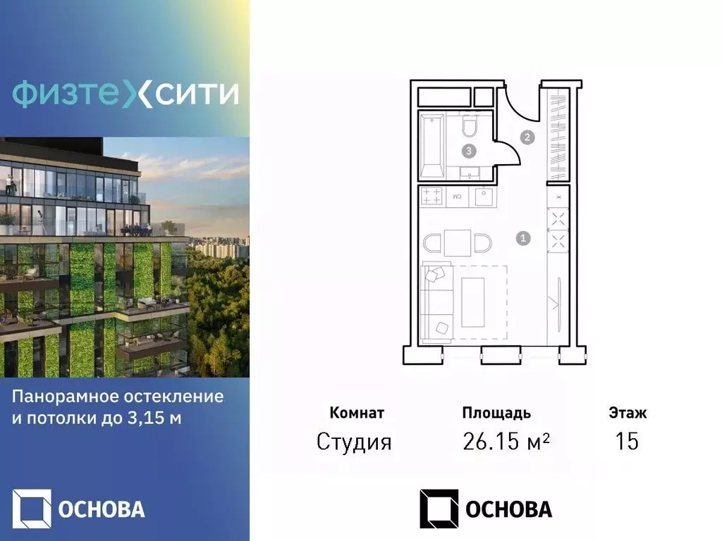 Студия Москва Новодачная ул., 67/68 (26.15 м) - Фото 0