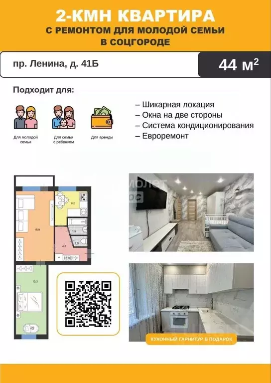 2-к кв. Ульяновская область, Димитровград просп. Ленина, 41Б (43.9 м) - Фото 1
