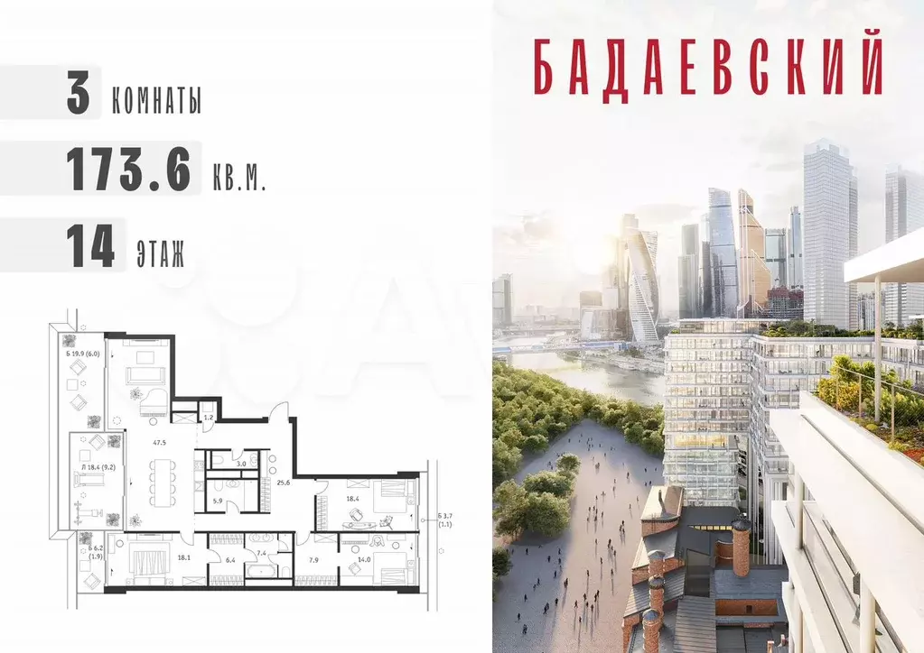 3-к. квартира, 173,6 м, 14/18 эт. - Фото 0