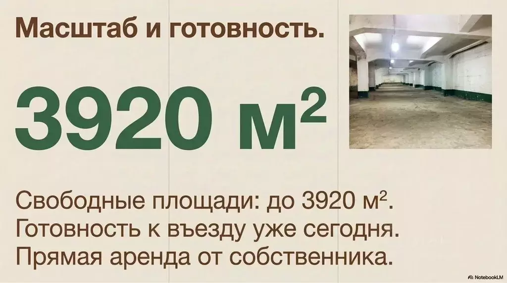 Офис в Санкт-Петербург Киевская ул., 5АЗ (200 м) - Фото 2