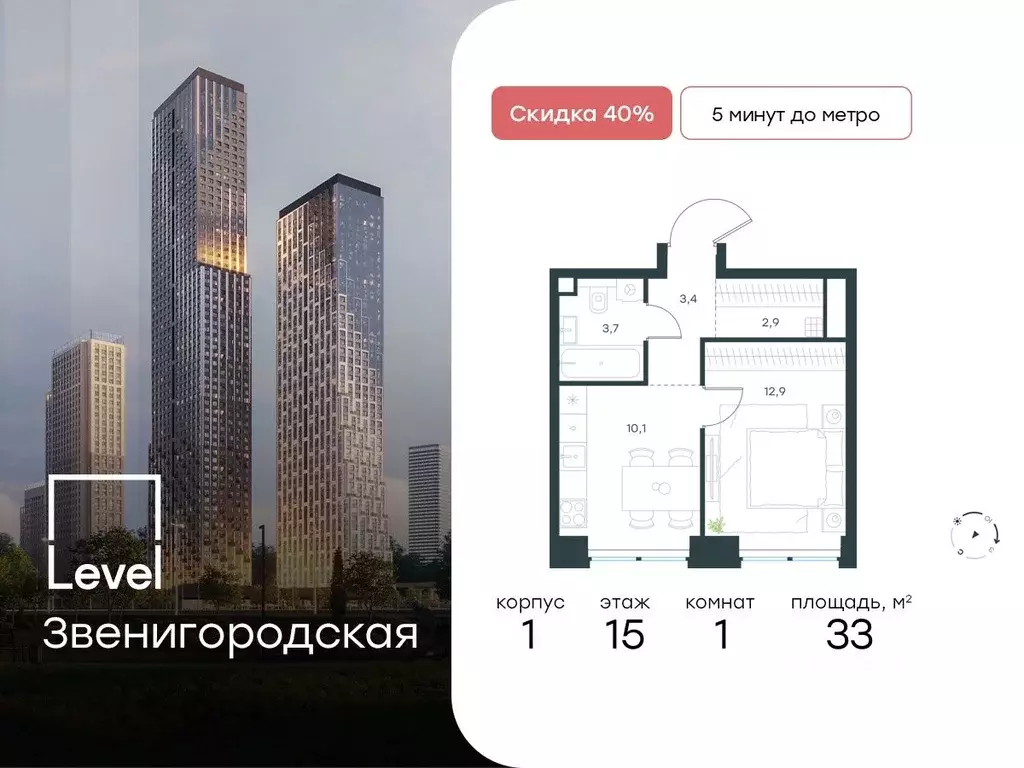 1-к кв. Москва Левел Звенигородская жилой комплекс (33.0 м) - Фото 0