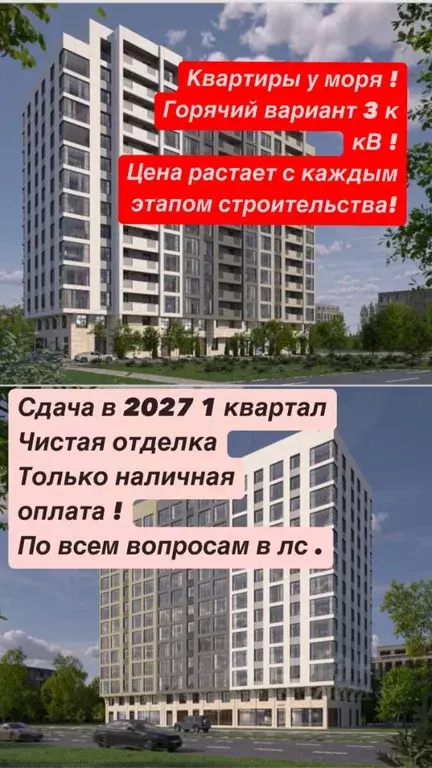 3-к кв. Дагестан, Махачкала просп. Насрутдинова, 158 (87.0 м) - Фото 1