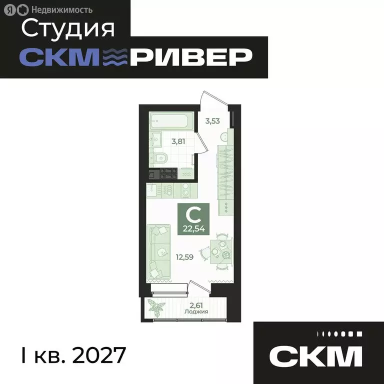 Квартира-студия: Екатеринбург, жилой район Уктус, жилой комплекс Ривер ... - Фото 0