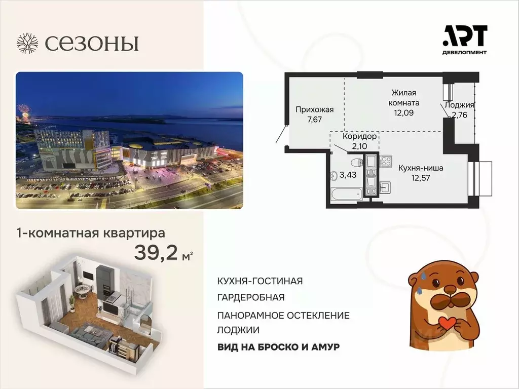 1-к кв. Хабаровский край, Хабаровск ул. Блюхера (39.24 м) - Фото 1