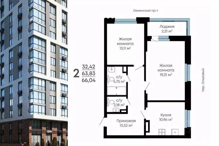2-к кв. Воронежская область, Воронеж Ленинградская ул., 120Б (64.5 м) - Фото 0
