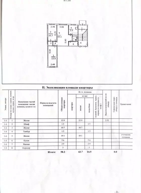 3-комнатная квартира: Псков, Гражданская улица, 15А (58.2 м) - Фото 1